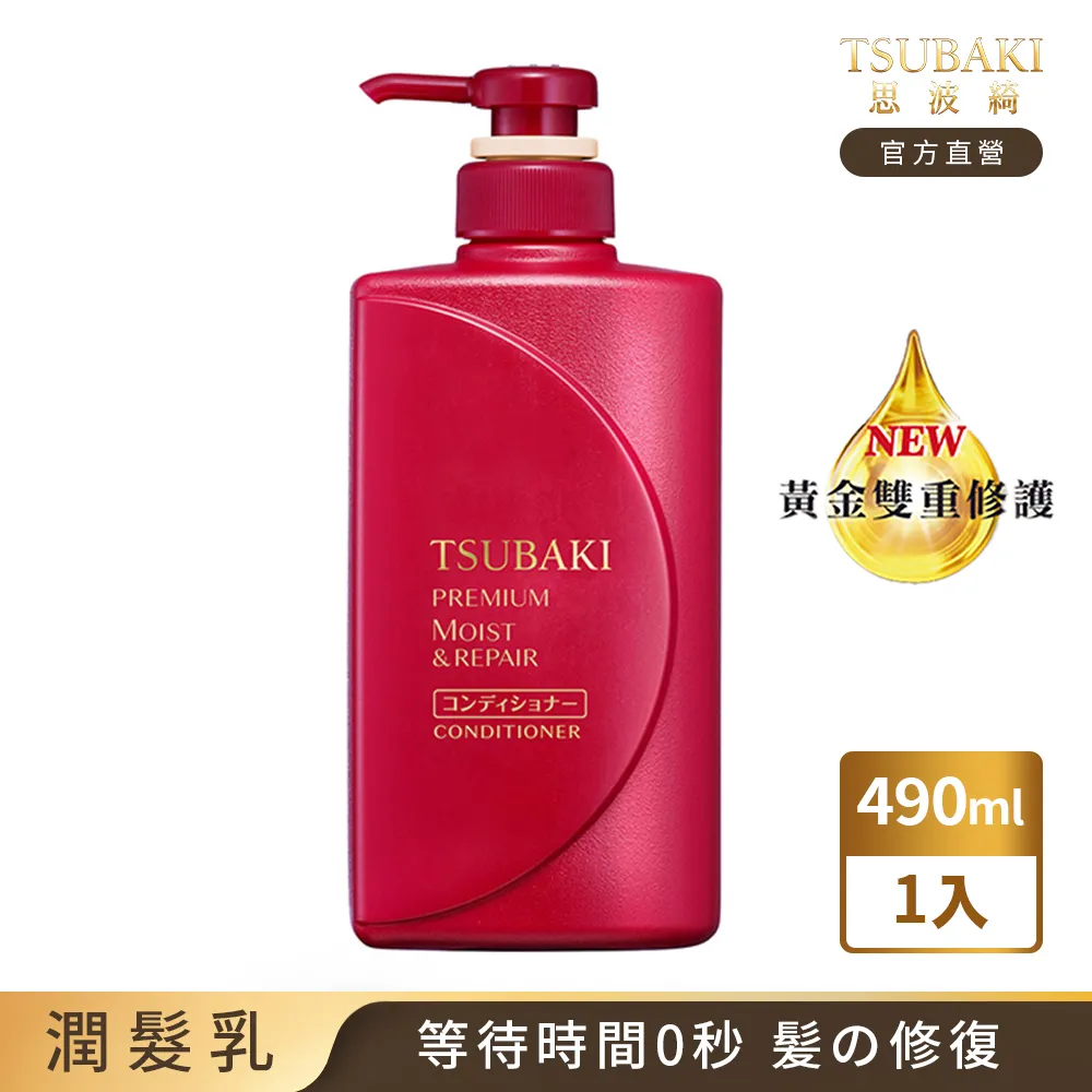 思波綺 瞬亮潤澤洗髮乳(升級版)490mL 3入組 歷史價格詳細信息