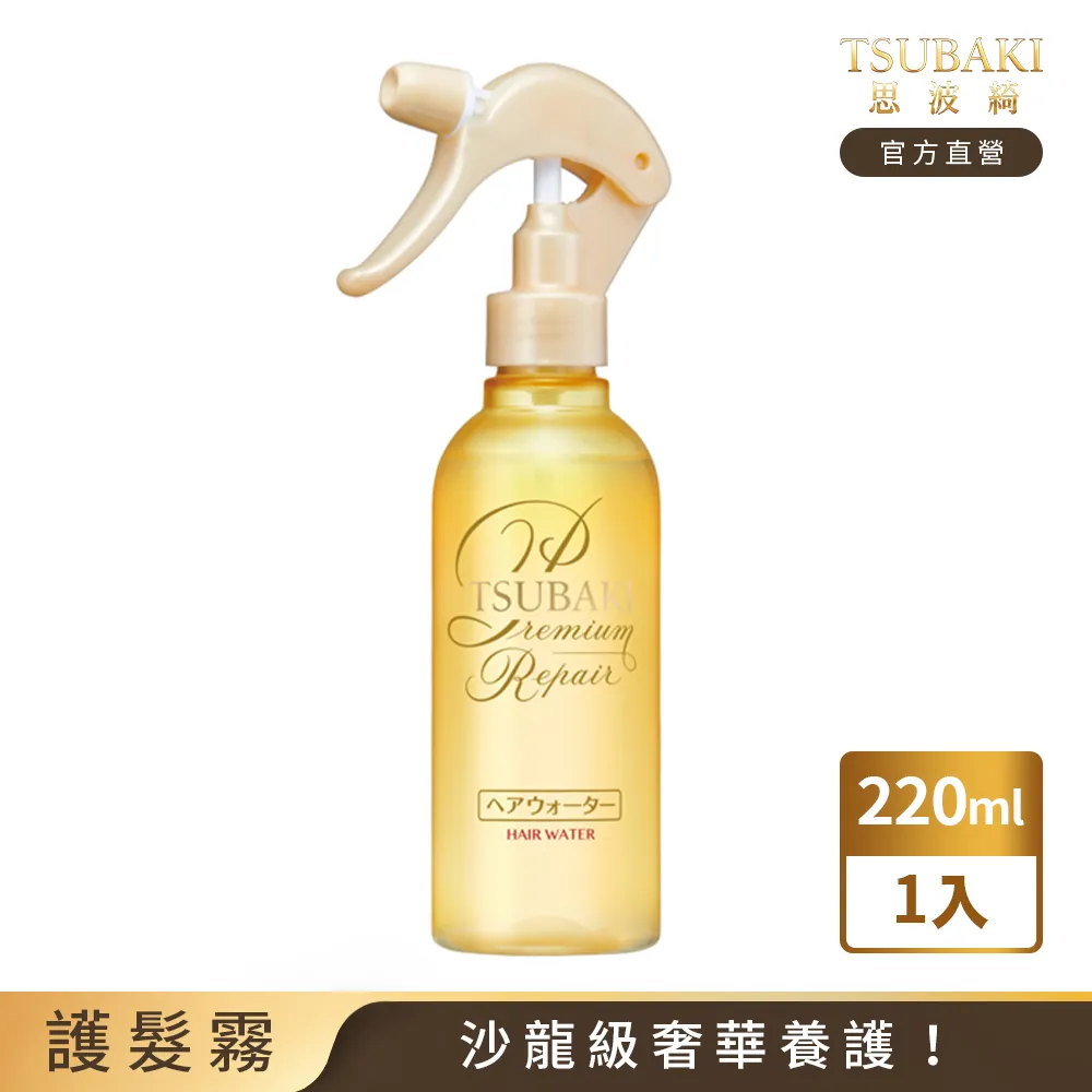 思波綺瞬亮修護護髮霜【康是美】 歷史價格詳細信息