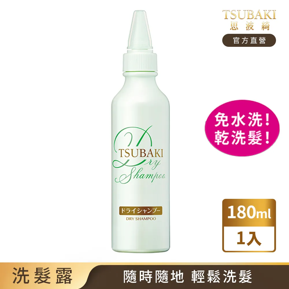 思波綺 舒涼極淨乾洗髮露 180ml 歷史價格詳細信息