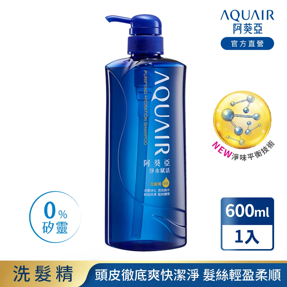 阿葵亞 淨水賦活洗髮精(控油型)1000ml 3入組 歷史價格詳細信息