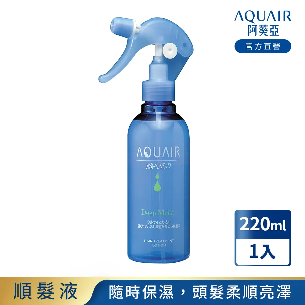 阿葵亞瞬間柔順髮液【康是美】 歷史價格詳細信息