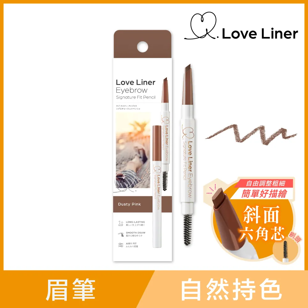 Love Liner 渾然天成持色眉筆0.23g(闇褐灰棕) 歷史價格詳細信息