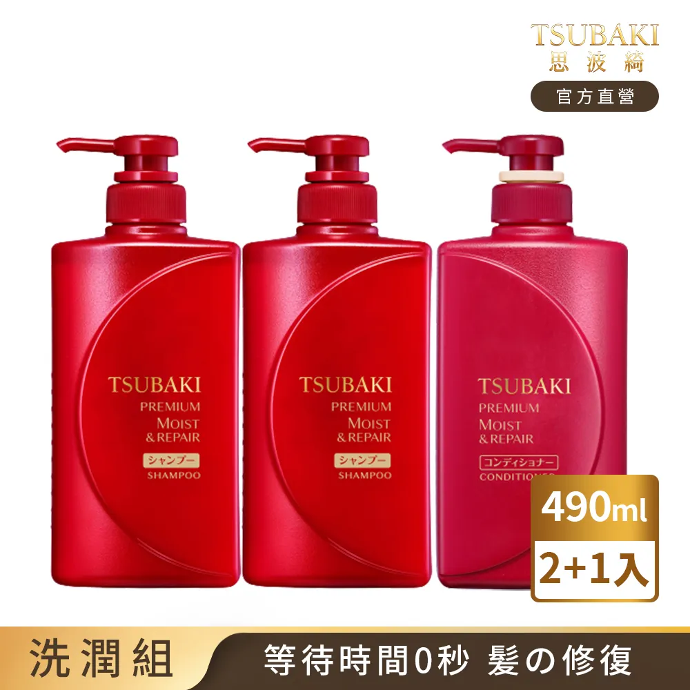 思波綺 瞬亮潤澤洗髮乳(升級版)490mL 3入組 歷史價格詳細信息