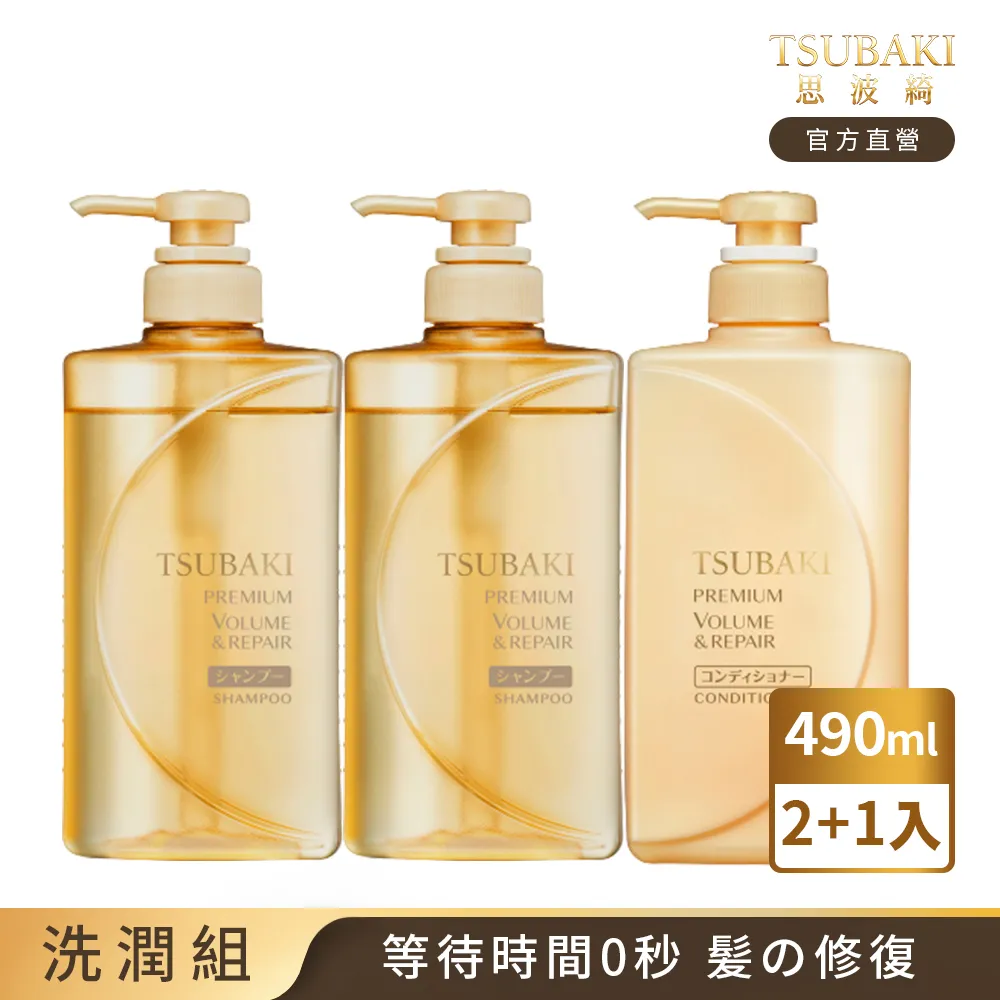 思波綺 瞬亮修護洗髮乳(升級版)490mL 3入組 歷史價格詳細信息