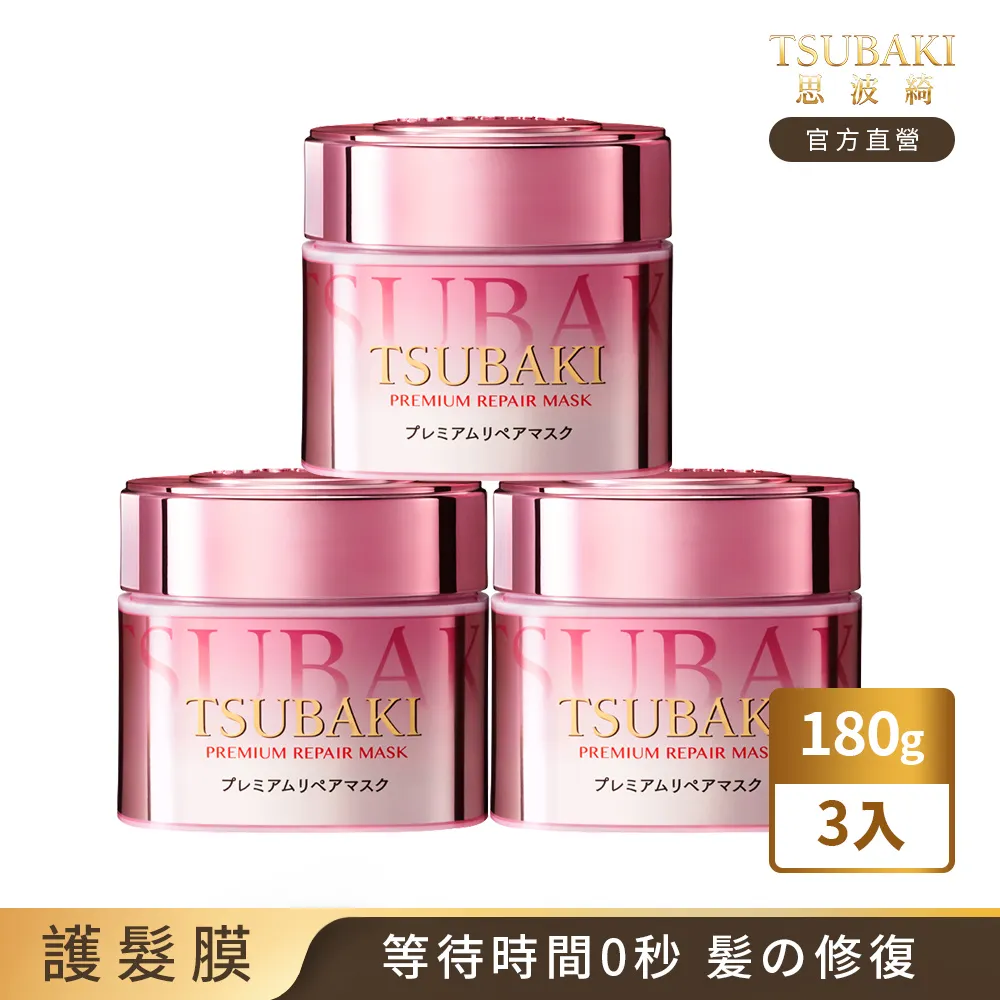 思波綺 金耀瞬護髮膜(升級版) 180g 歷史價格詳細信息