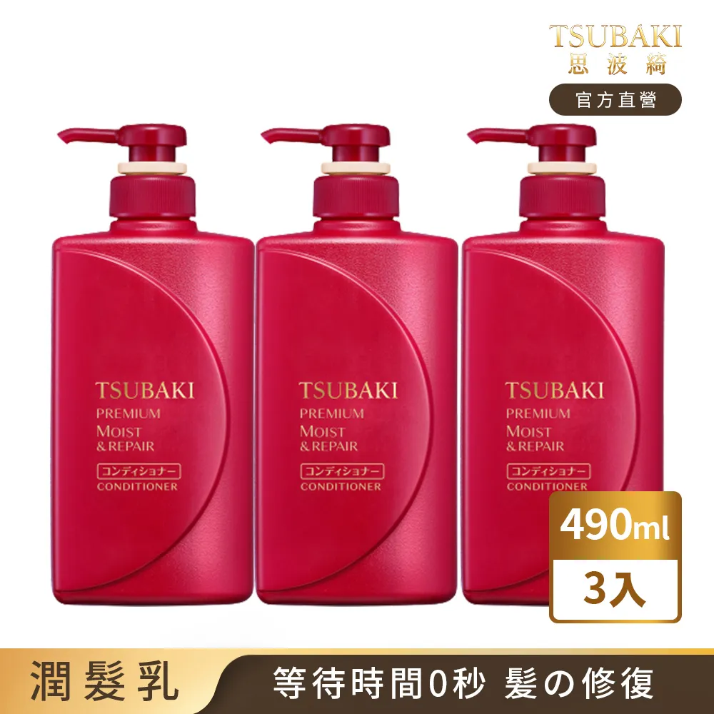 思波綺 瞬亮潤澤潤髮乳(升級版) 490mL 歷史價格詳細信息