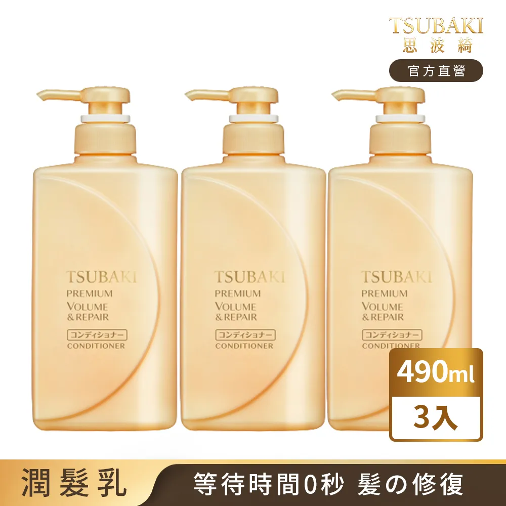 思波綺 瞬亮修護潤髮乳(升級版) 490mL 歷史價格詳細信息