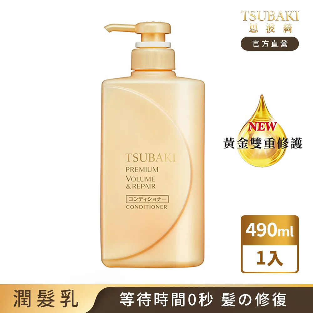 思波綺 瞬亮修護潤髮乳(升級版) 490mL 歷史價格詳細信息