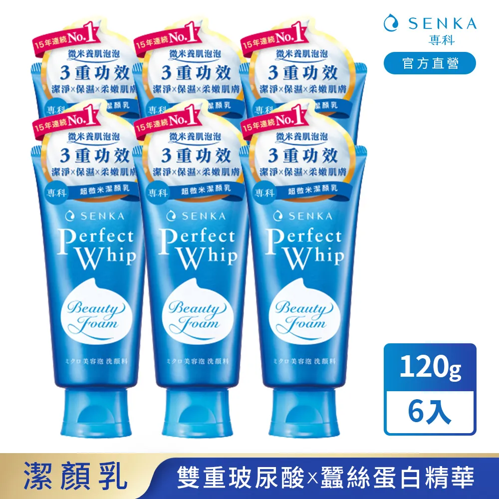 專科 超微米潔顏乳 2021新升級 現貨 蝦皮直送 歷史價格詳細信息