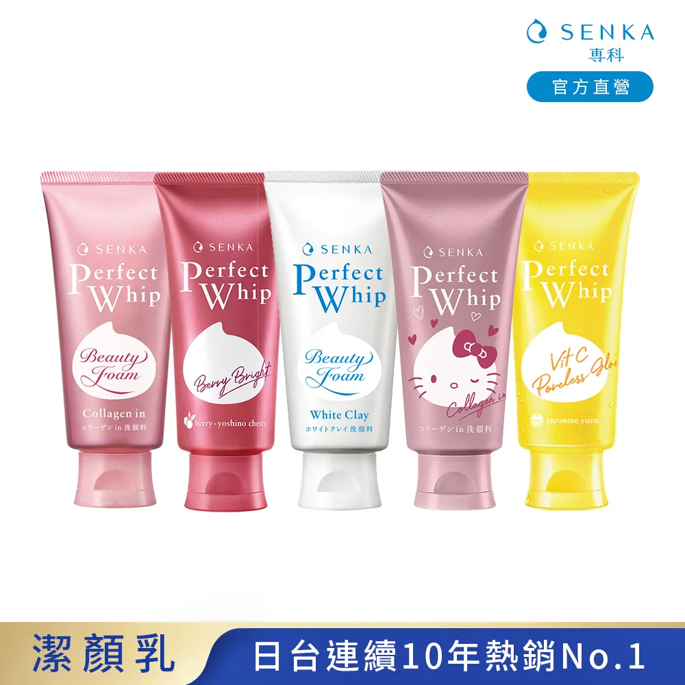 專科 超微米潔顏乳 2021新升級 現貨 蝦皮直送 歷史價格詳細信息