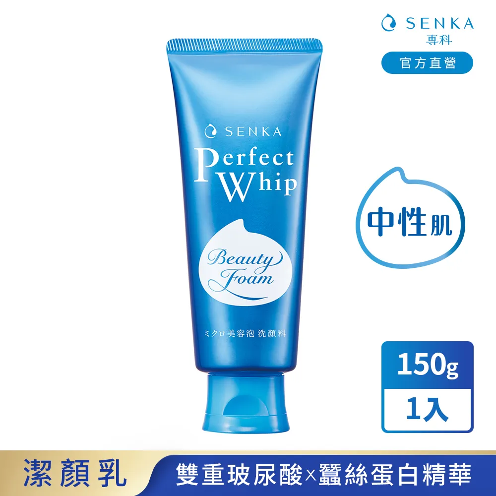 專科 超微米潔顏乳 2021新升級 現貨 蝦皮直送 歷史價格詳細信息