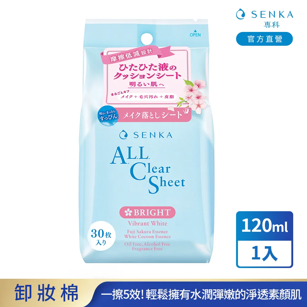 專科 超微米卸妝棉(保濕/控油/透亮) 任選4入組 歷史價格詳細信息