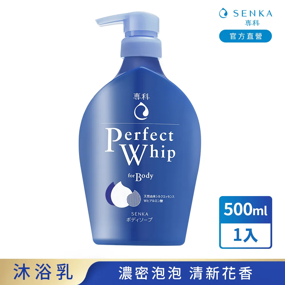 專科超微米沐浴乳清新花香500ML 歷史價格詳細信息