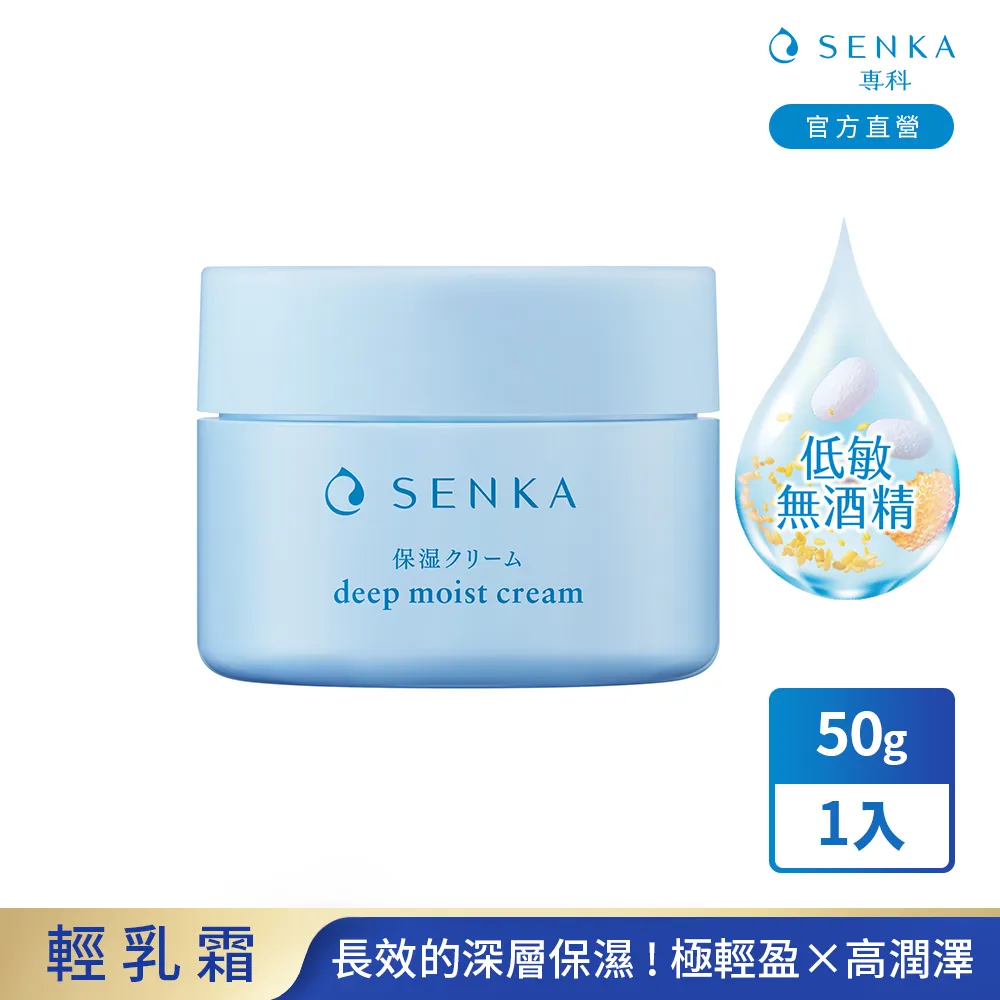 專科 水潤保濕乳液 150mL 歷史價格詳細信息