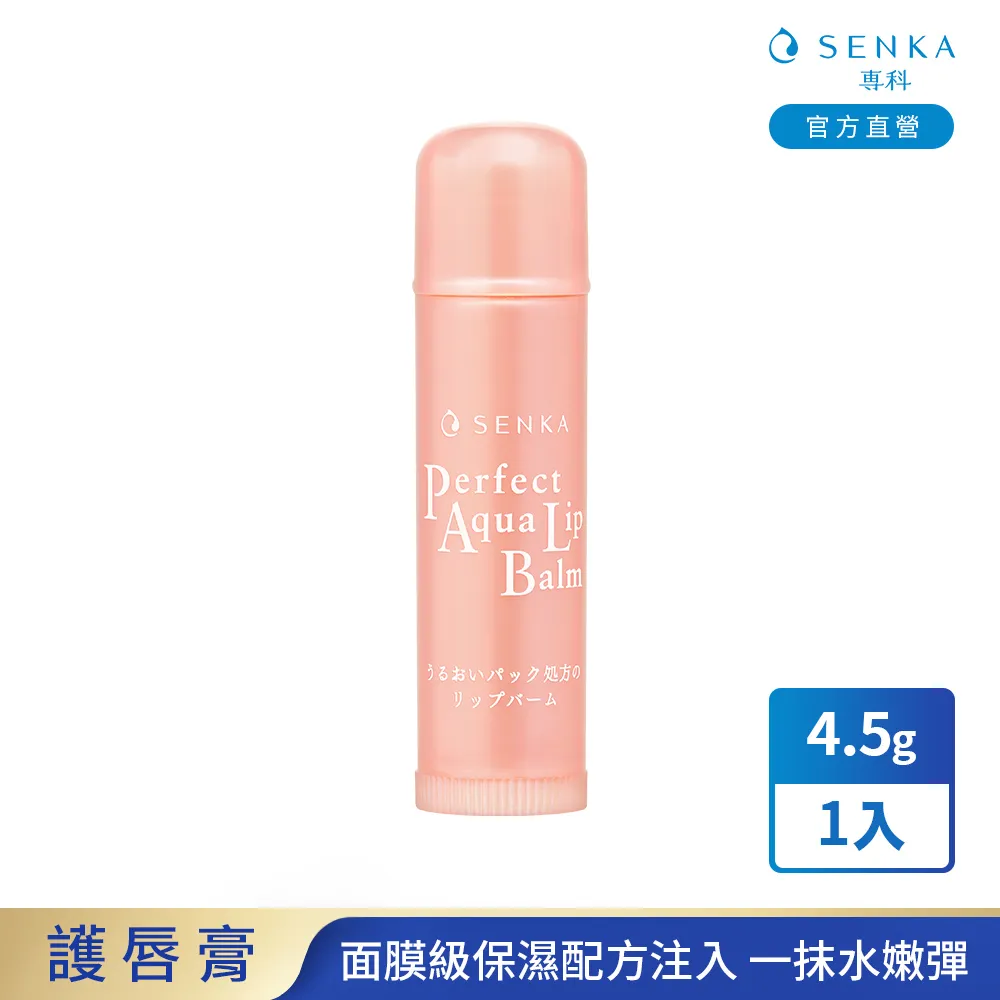專科彈潤護唇膏4.5g【愛買】 歷史價格詳細信息