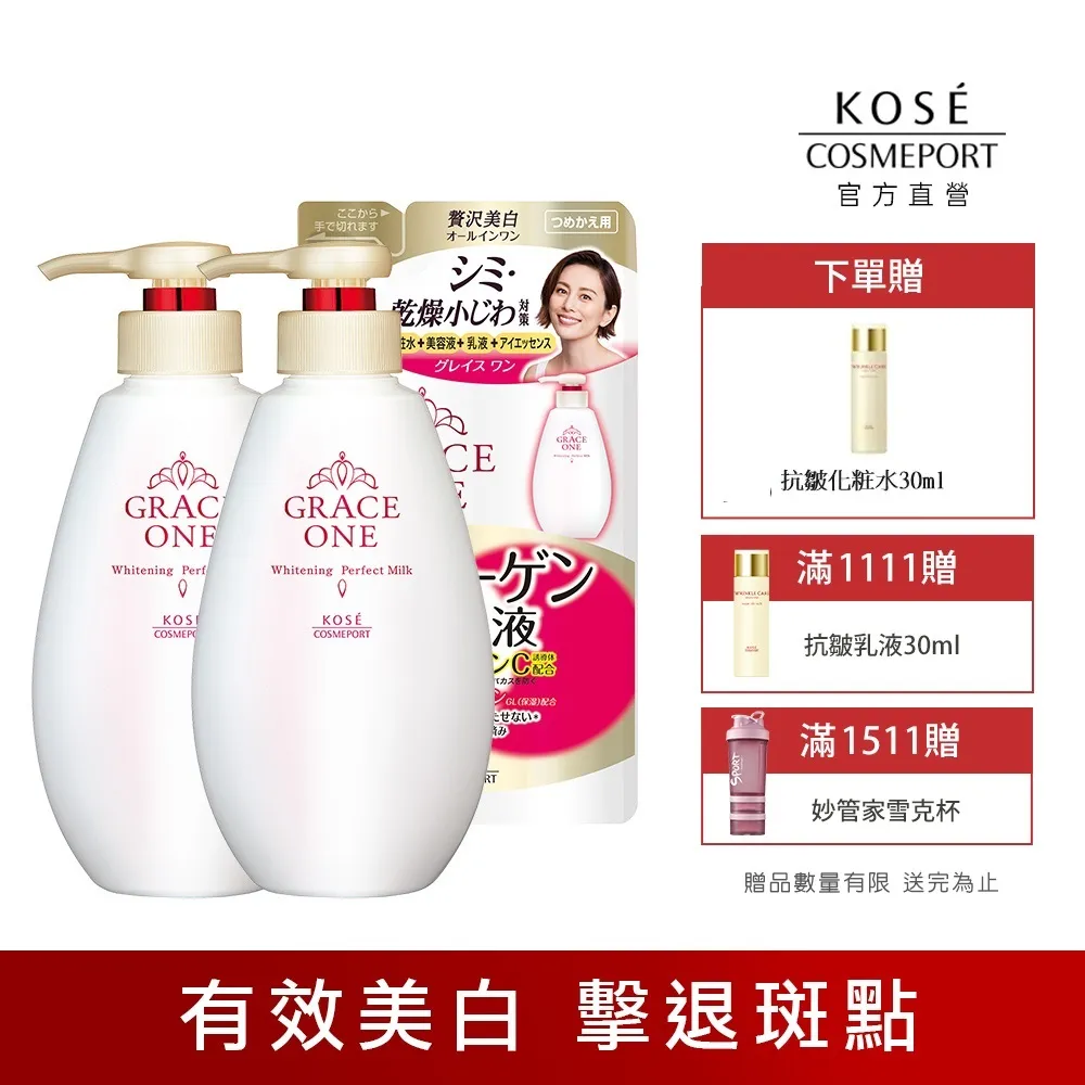 KOSE 極上活妍 緊緻淨斑保養 化妝水 乳液 精華 乳霜 現貨 蝦皮直送 (部分即期) 歷史價格詳細信息