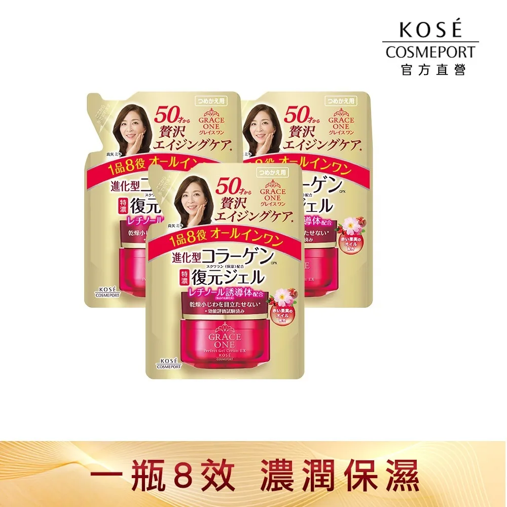 KOSE 極上活妍 特濃彈力修護日用精華100g(SPF50+PA++++) 歷史價格詳細信息