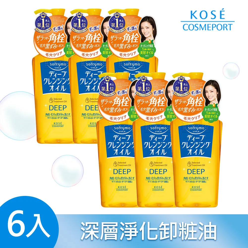 KOSE 絲芙蒂 深層淨化卸妝油 230ml 歷史價格詳細信息