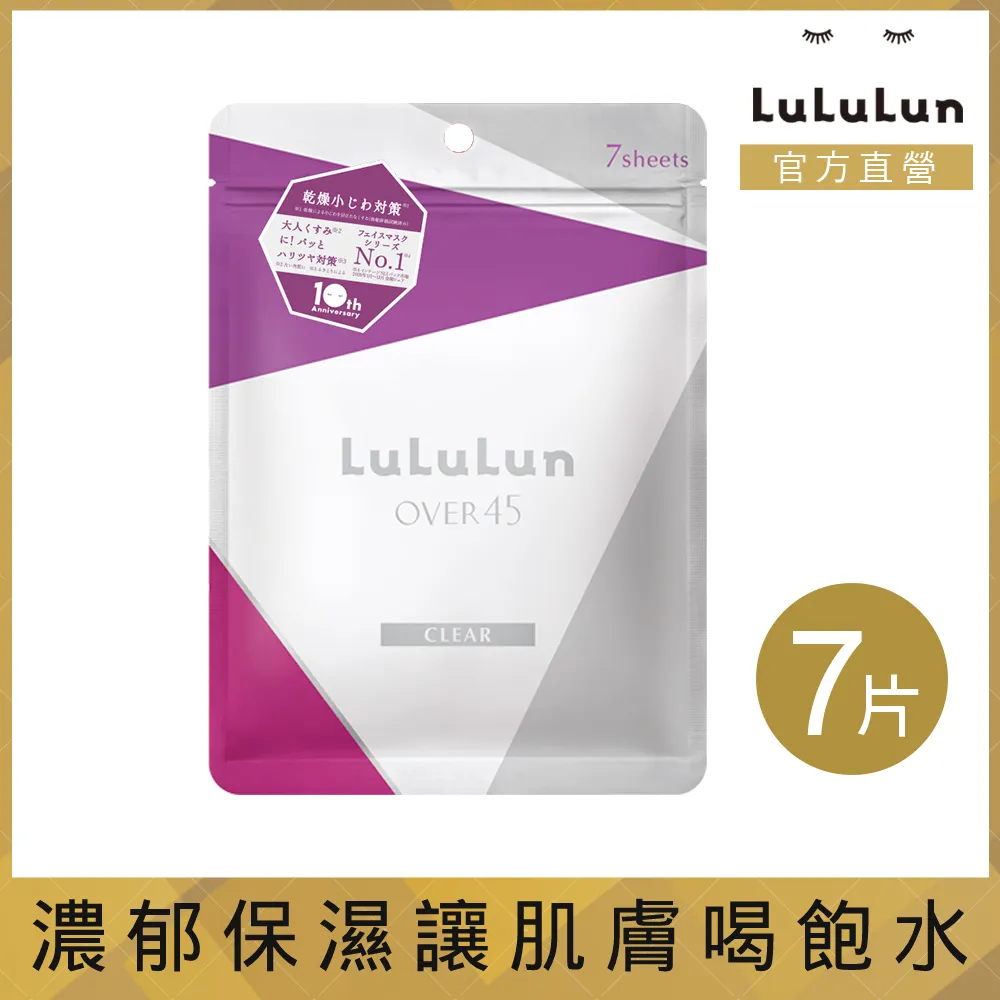 LuLuLun 潤白透亮面膜升級款 7入《日藥本舖》 歷史價格詳細信息
