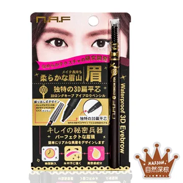 N.A.F 3D根根分明睫毛膏輕羽飛翹型 8ml 歷史價格詳細信息