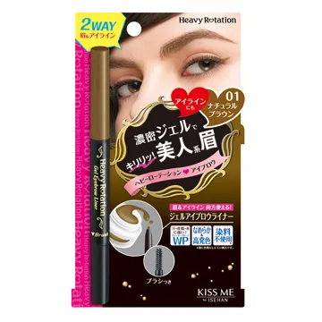 KISSME HeavyRotation 眉彩膠筆 0.1g_01自然棕《日藥本舖》 歷史價格詳細信息