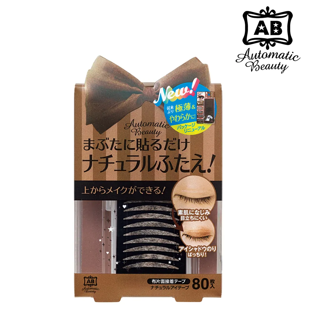 日本AB 雙眼皮睡眠記憶貼-蝴蝶版 歷史價格詳細信息