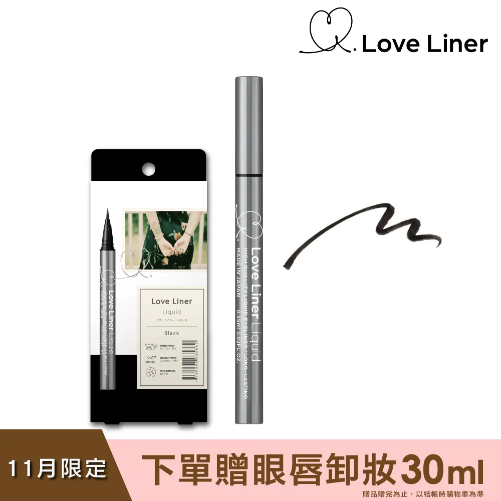 Love Liner隨心所慾超防水極細眼線液筆＜經典深棕＞ 歷史價格詳細信息