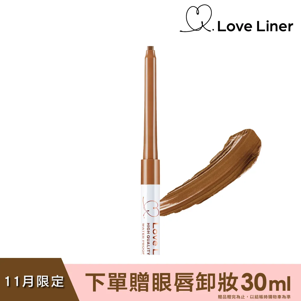 Love Liner 隨心所慾超防水眼線筆0.1g(玫瑰紅棕) 歷史價格詳細信息