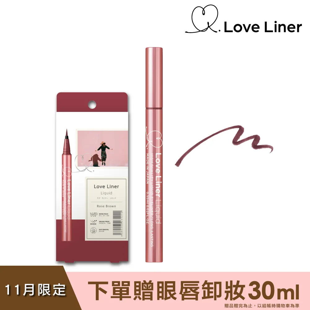 Love Liner隨心所慾超防水極細眼線液筆＜經典深棕＞ 歷史價格詳細信息
