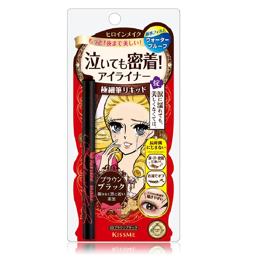 KISS ME花漾美姬 零阻力絲滑濃黑眼線液筆0.4ml【佳瑪】 歷史價格詳細信息