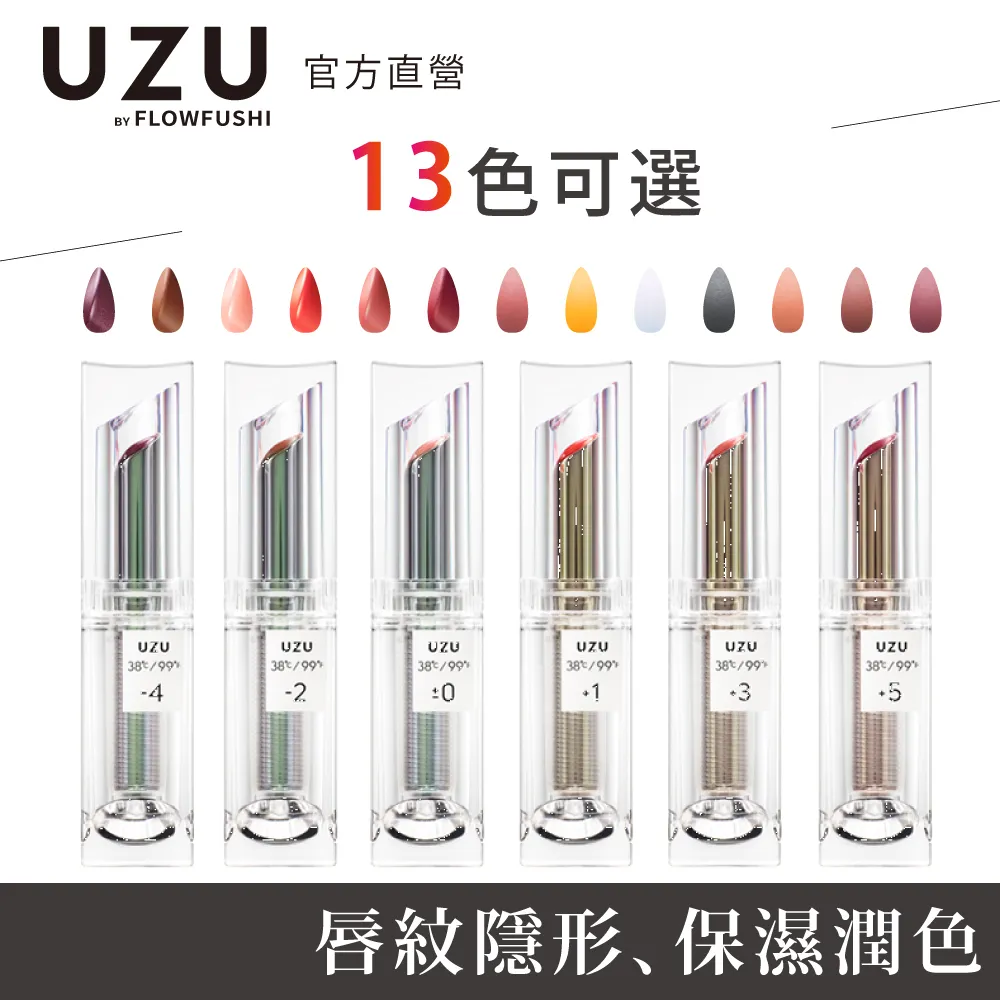 【FLOWFUSHI 官方直營】UZU MOTE睫毛膏 5.5g (購綺麗小舖/濃密/纖長/不暈妝)【夏沫美妝甄選】 歷史價格詳細信息