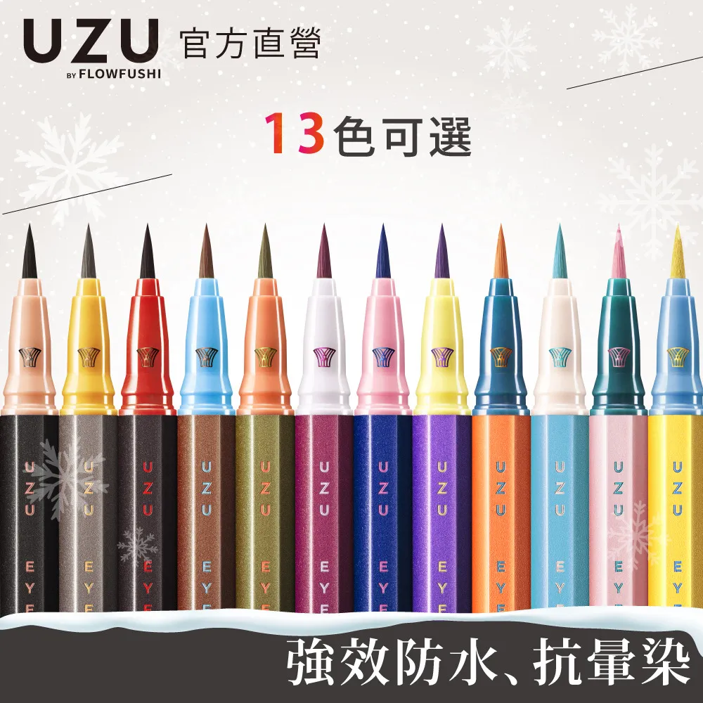 UZU渦 大和匠筆眼線液 芭比粉0.55ml 歷史價格詳細信息