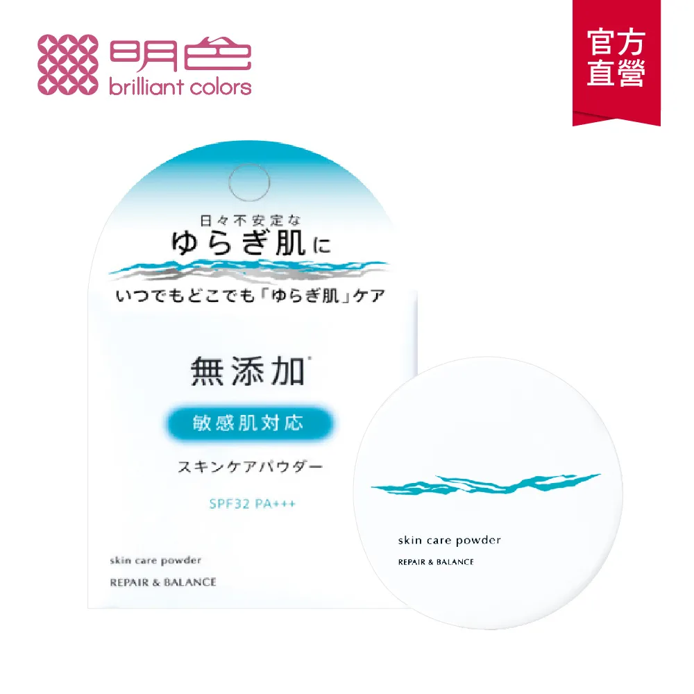 【MEISHOKU 明色】平衡修護UV防曬隔離乳(40g 日本製 敏感肌 無添加) 歷史價格詳細信息