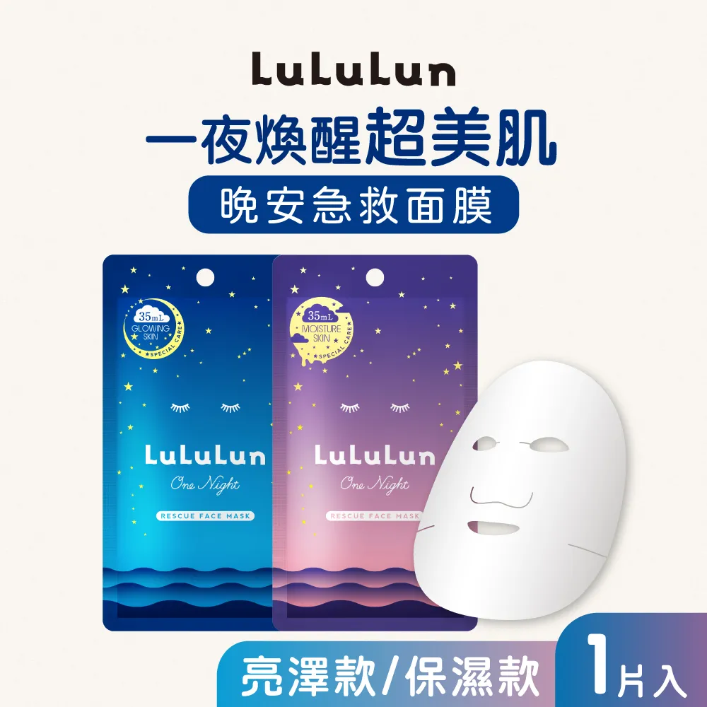 LuLuLun 九州限定面膜(草苺) 7入/包(108mL) 歷史價格詳細信息