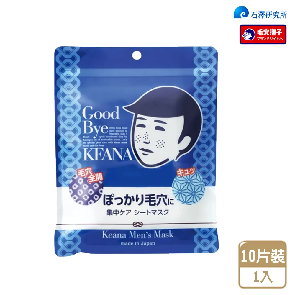 石澤研究所 毛穴撫子 男子用零毛孔面膜150ml/10片 歷史價格詳細信息