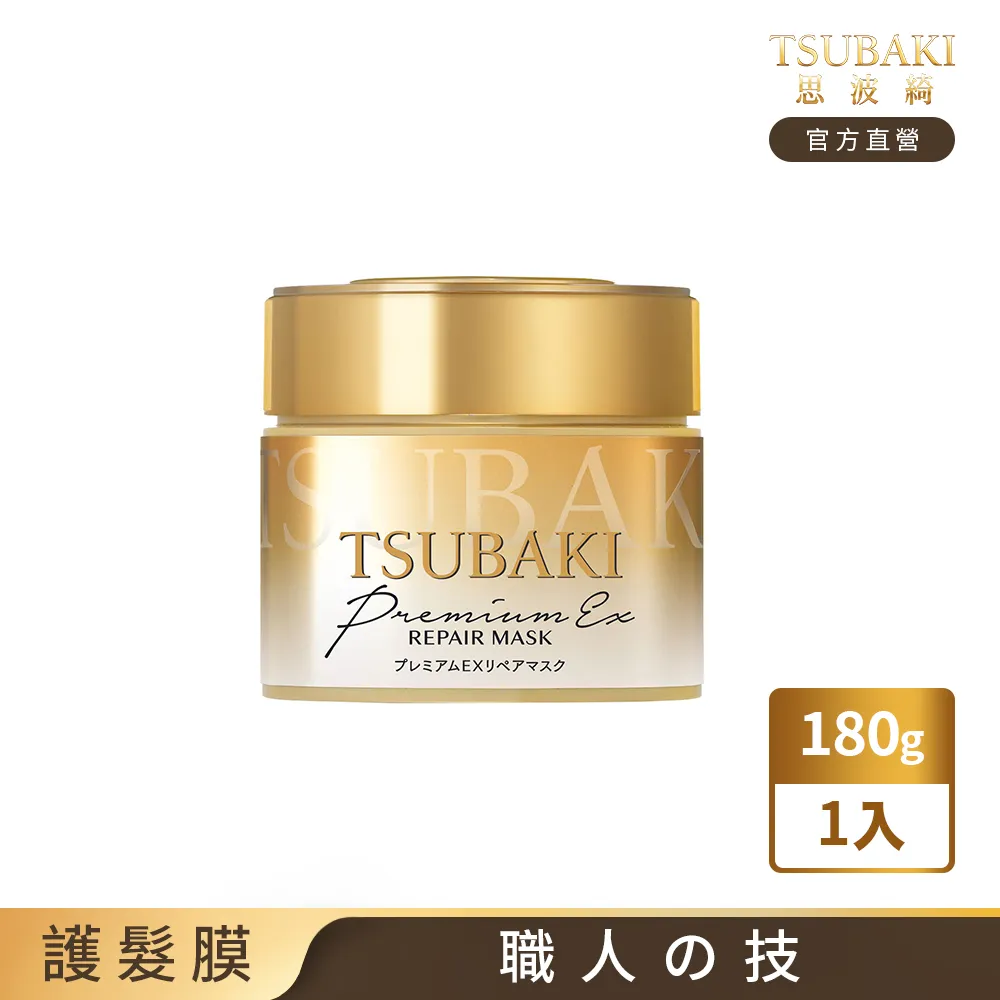 思波綺 金耀瞬護髮膜(升級版) 180g 價格比較,價格查詢,歷史價格詳細信息
