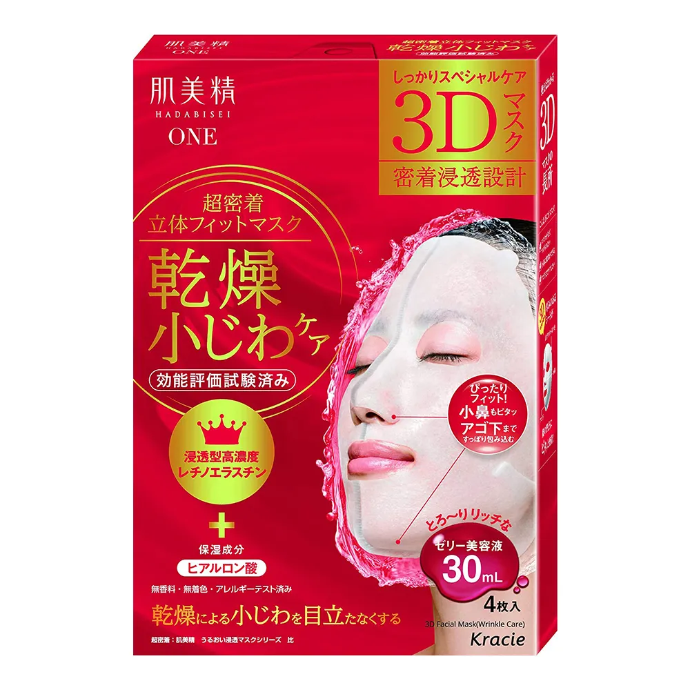 Kracie肌美精深層抗皺3D立體面膜4枚入 歷史價格詳細信息