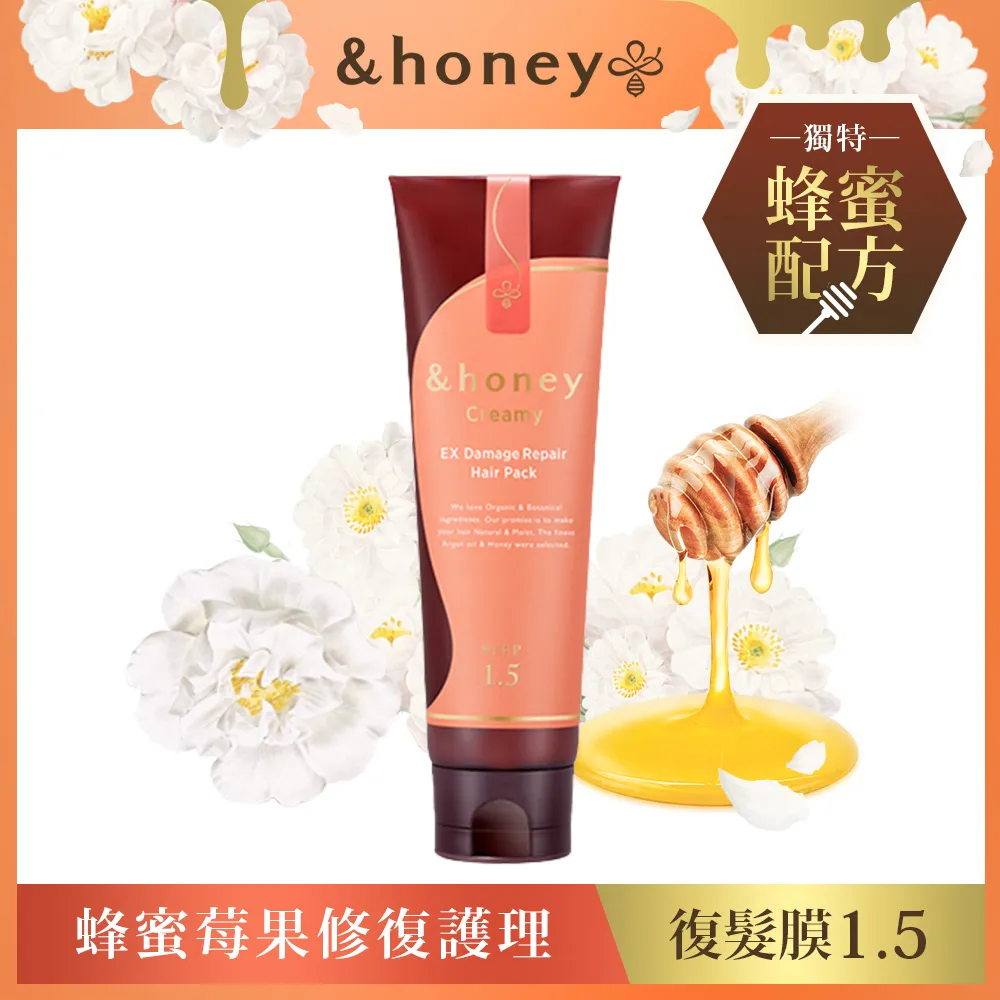 &honey creamy蜂蜜莓果修復洗髮精1.0 440ml【Donki日本唐吉訶德】 歷史價格詳細信息