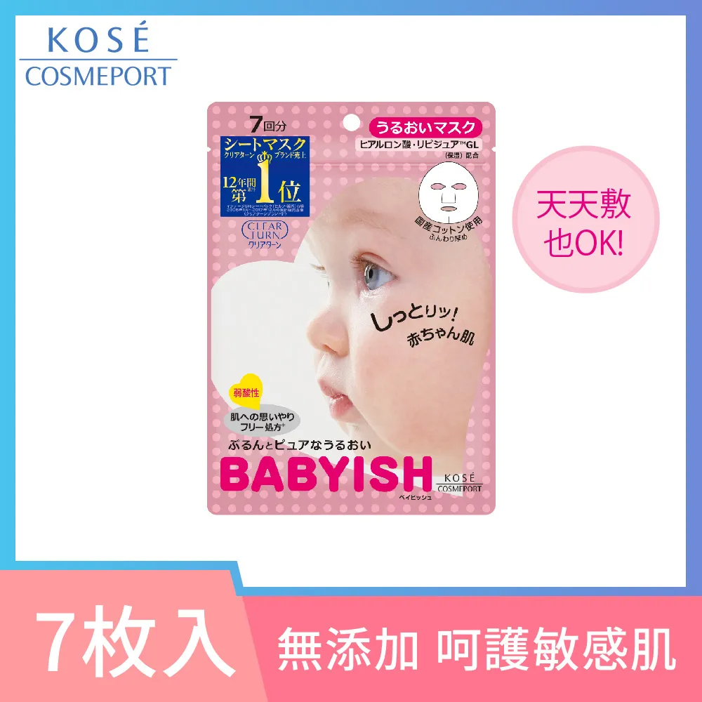 光映透 超濃厚保濕面膜-40枚入 歷史價格詳細信息