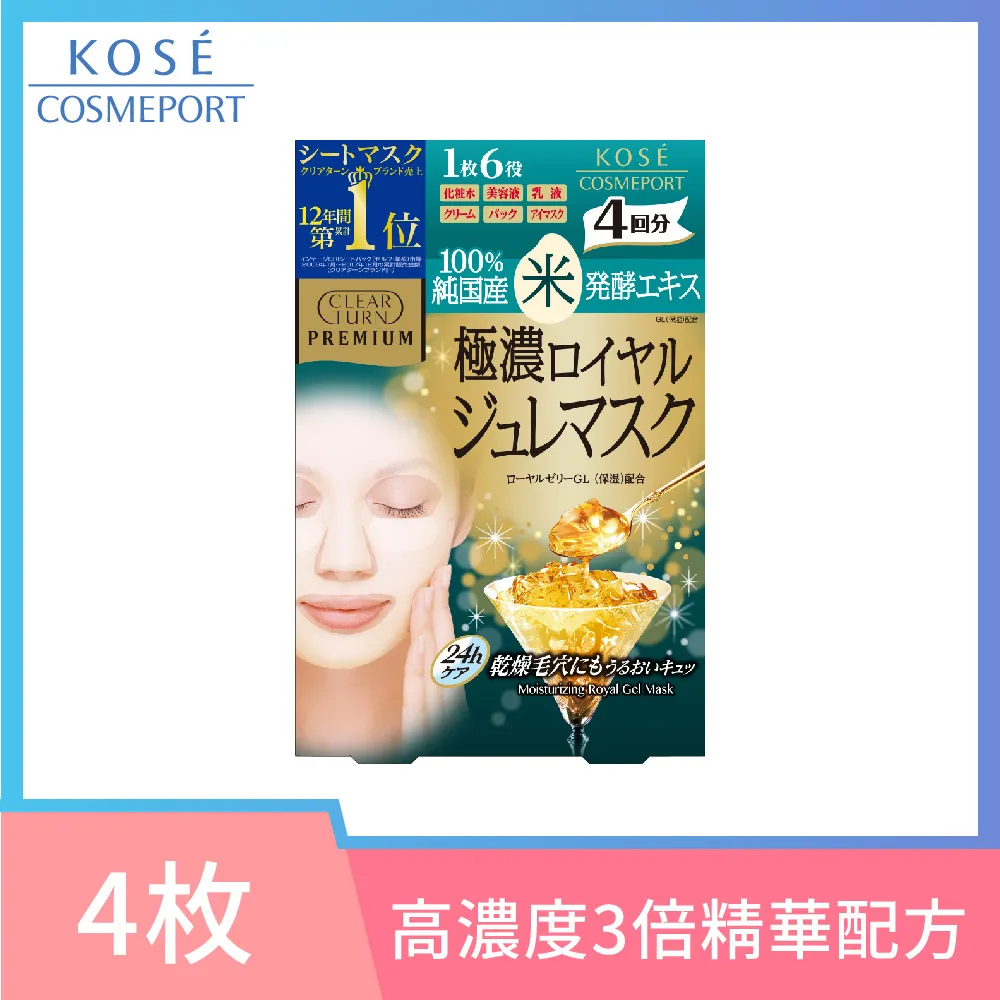 光映透 超濃厚保濕面膜-40枚入 歷史價格詳細信息