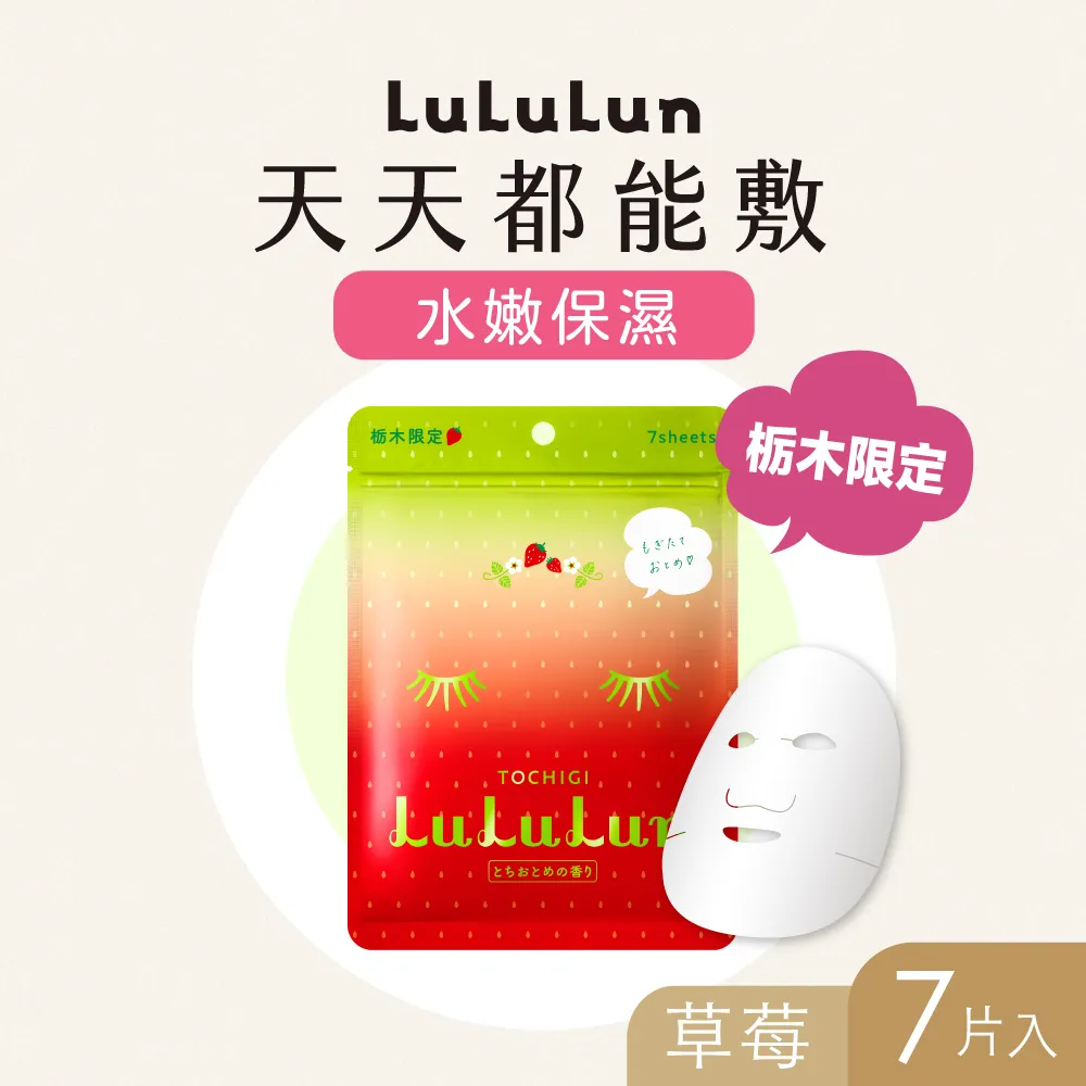LuLuLun 晚安急救面膜升級款 1入35mL(兩款可選) 歷史價格詳細信息