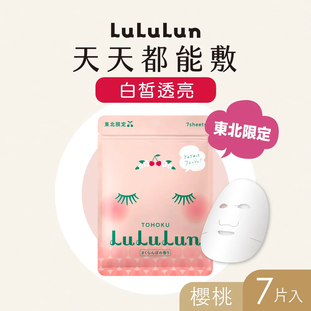 LuLuLun 東京限定面膜(山茶花) 5入/盒 歷史價格詳細信息