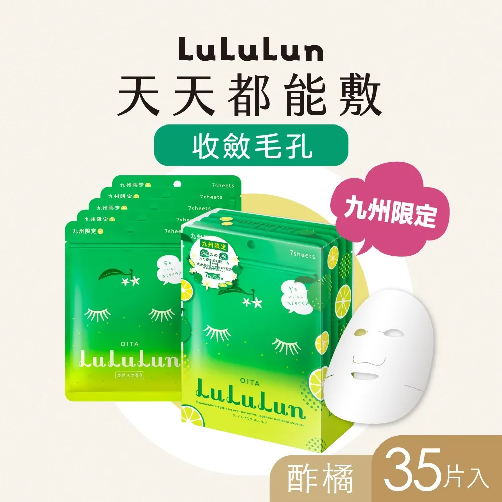 LuLuLun 九州限定面膜(草苺) 7入/包(108mL) 歷史價格詳細信息