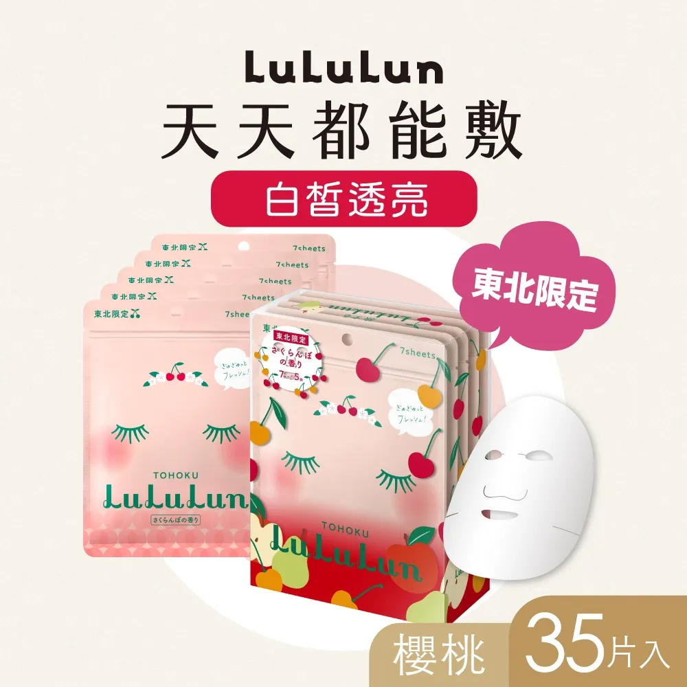 LuLuLun 東京限定面膜(山茶花) 5入/盒 歷史價格詳細信息