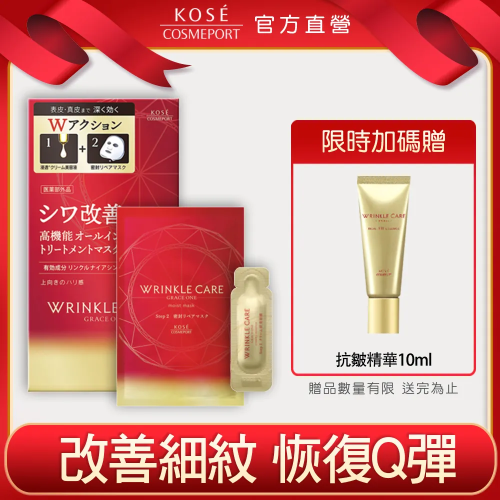 KOSE 極上活妍 凍齡撫紋抗皺面膜(精華液1.5g+面膜16.4ml)*7枚 歷史價格詳細信息