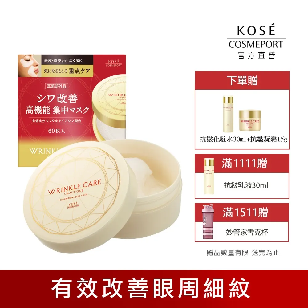KOSE 極上活妍 凍齡撫紋抗皺面膜(精華液1.5g+面膜16.4ml)*7枚 歷史價格詳細信息