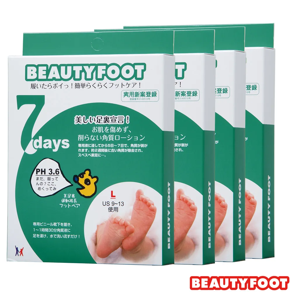 【日本Beauty Foot】去角質足膜 25mlx2枚入(二入組) 歷史價格詳細信息