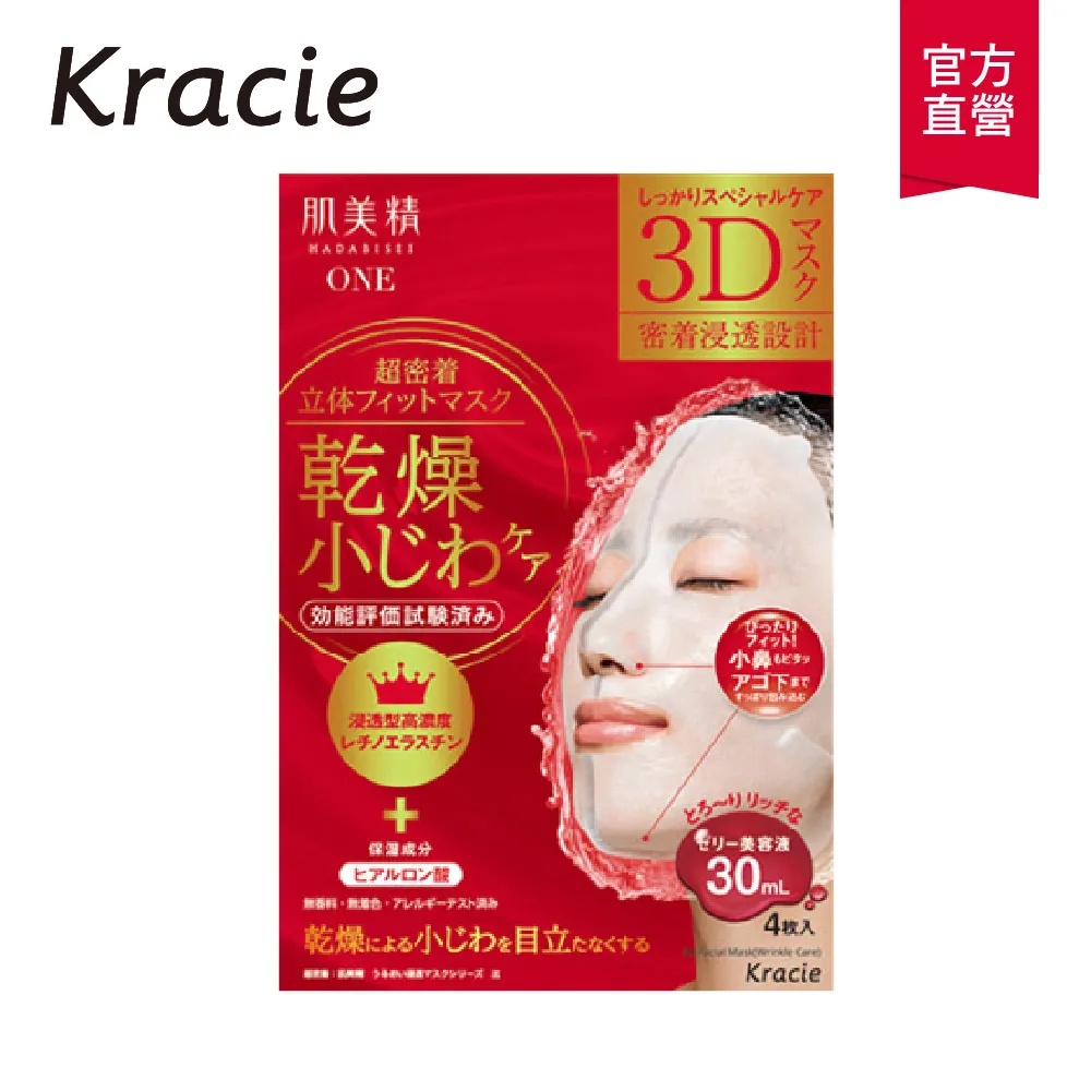 Kracie 葵緹亞 肌美精 緊緻彈力眼膜(60枚入)【小三美日】D631077 歷史價格詳細信息