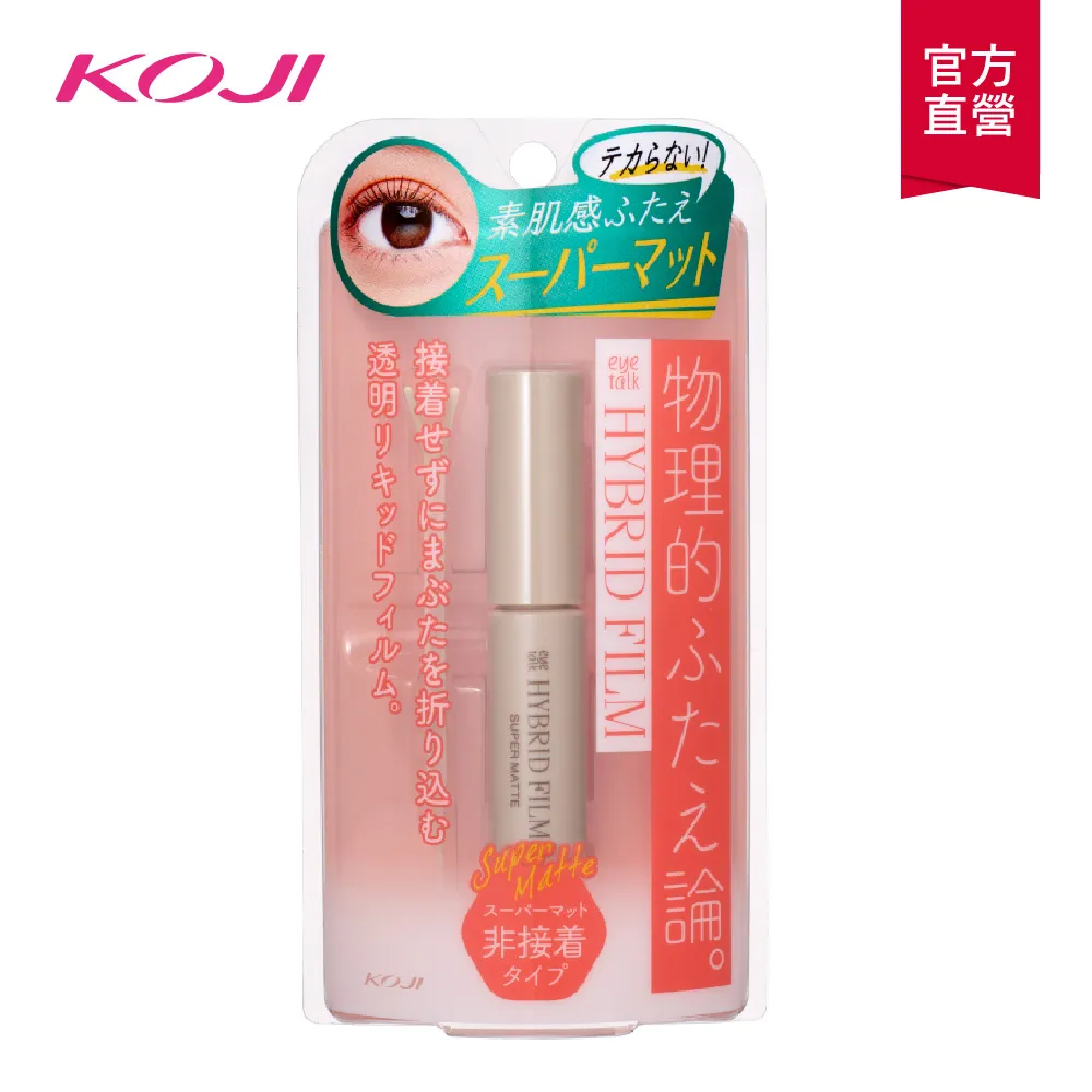 【KOJI】eye talk 雙眼皮膠 歷史價格詳細信息