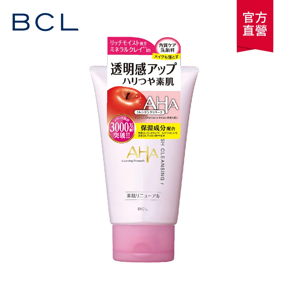 BCL AHA喚顏潤澤洗面乳120g 歷史價格詳細信息